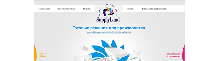 supllyland_4